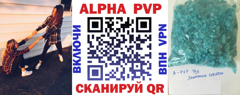 Альфа ПВП Crystall  Купить  Кириллов 