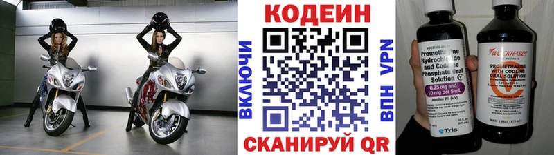 Купить закладки  Кириллов  Кодеиновый сироп Lean напиток Lean (лин) 