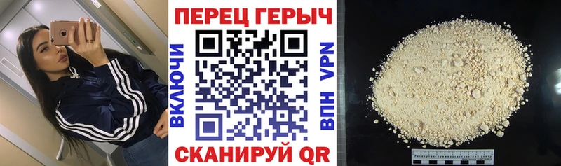 ГЕРОИН хмурый Кириллов