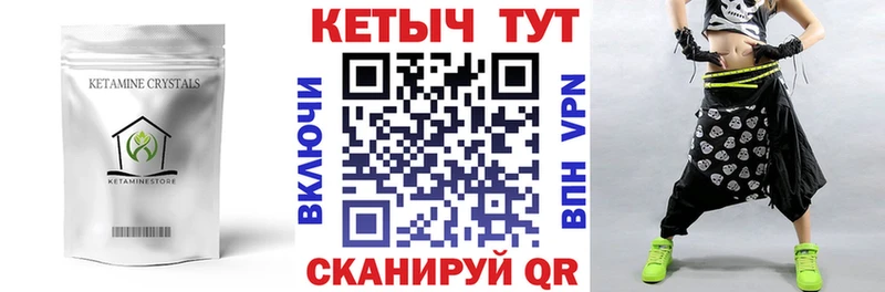 Купить где  Кириллов  КЕТАМИН VHQ 