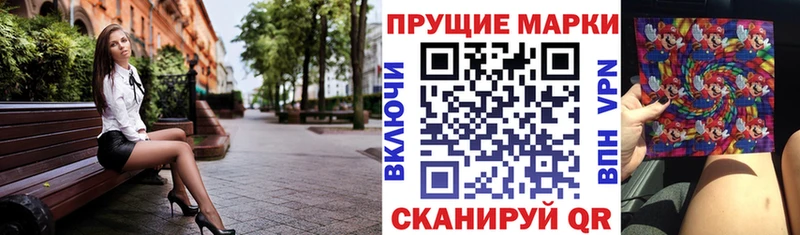 Наркотические марки 1500мкг  Купить  Кириллов 